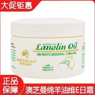 M进口日霜G&维生素E男女滋润澳洲绵羊油身体乳护肤滋润澳芝曼