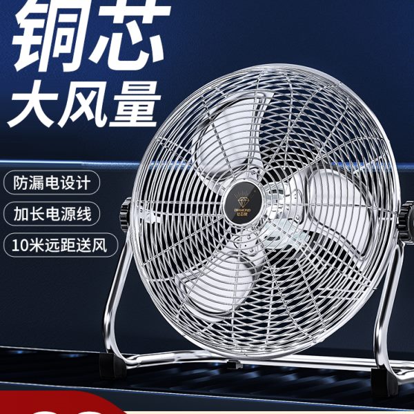 钻石牌电风扇工业风扇大风力落地扇家用餐厅台式坐爬地强力趴地扇