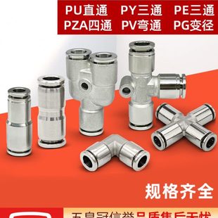 2螺纹 气动 12mm80L304 P10 041不锈钢 06弯头 M5340 气管接头