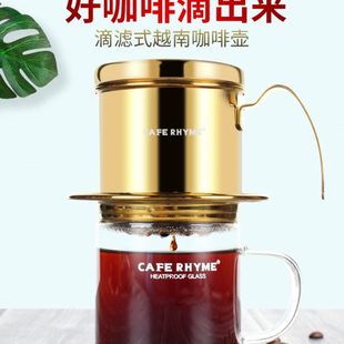 Y壶冲 滴CA不锈钢咖啡过滤杯FHE家用MER泡 咖啡壶壶 越南咖啡壶漏