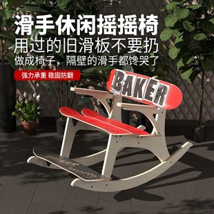 扶手手家用客厅休闲靠背滑板时尚 单人椅店式 单子摇摇椅滑板DIY滑
