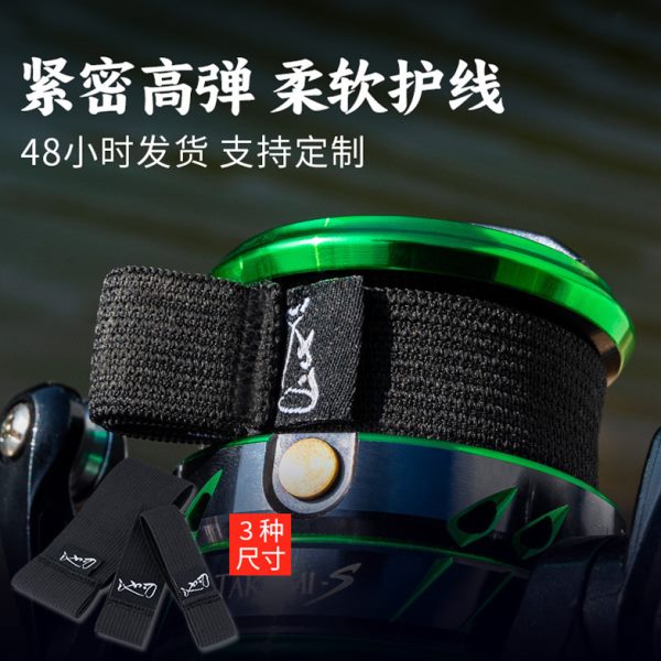 路亚卡线器渔轮固定线套线杯止线带纺车轮线杯保护带止线卡扣