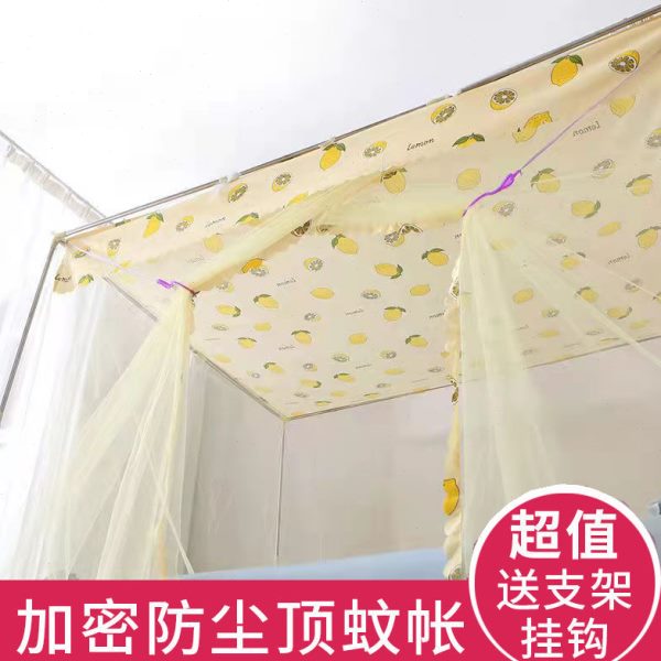 蚊帐家用2023新款加厚加密防尘顶上下铺宿舍支架杆全套老式公主风