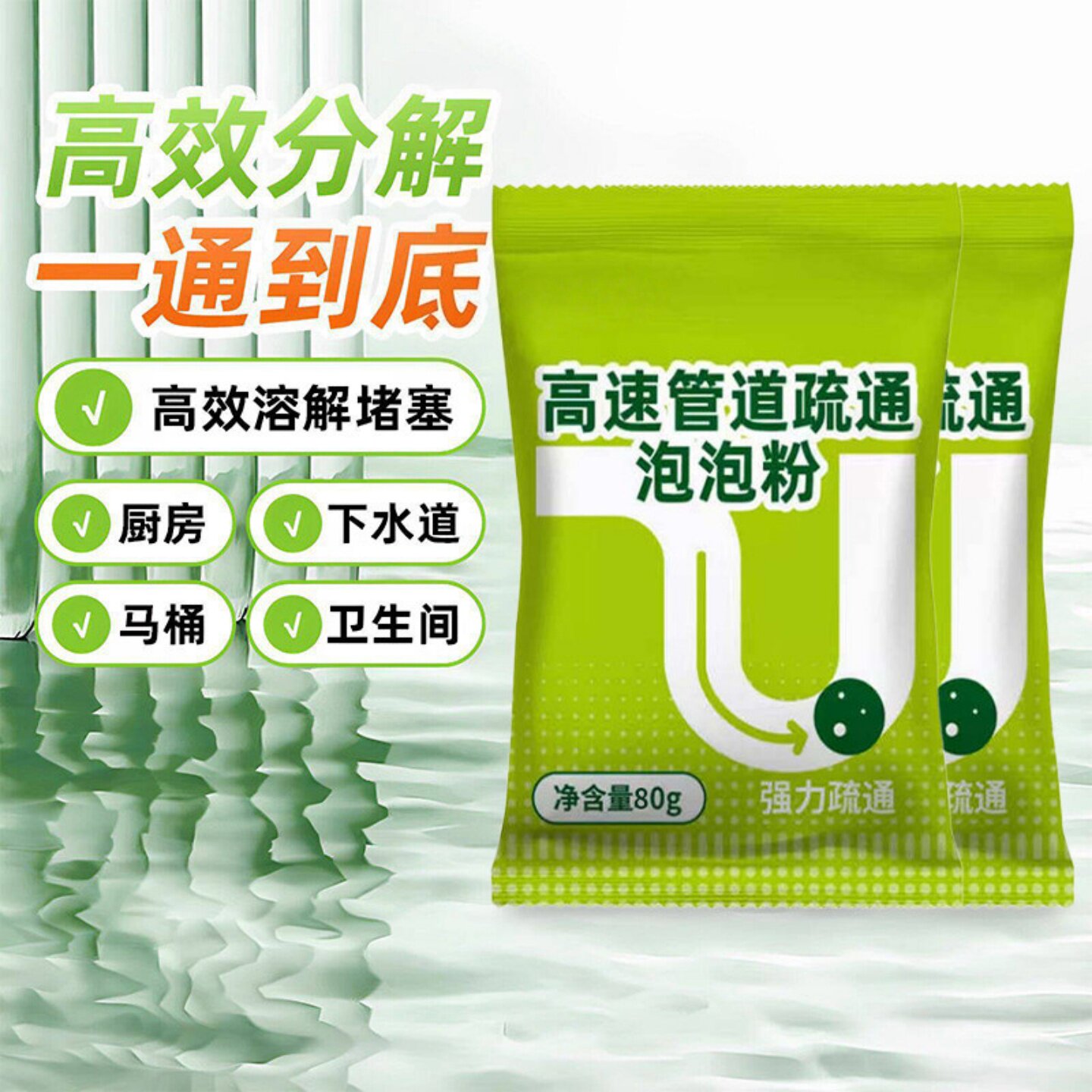 高速强力下水道疏通泡泡粉