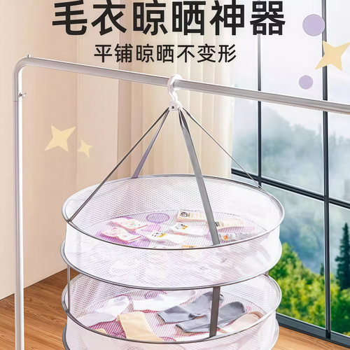 晾衣网晒毛衣神器羊毛衫专用平铺晾晒网兜晾袜子内衣晾衣架晒衣篮