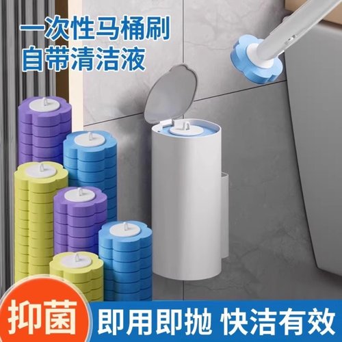 一次性马桶刷家用无死角厕所