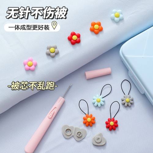 新款安全无针床被被子固定器加绒可拆卸循环使用床单被套防跑神器