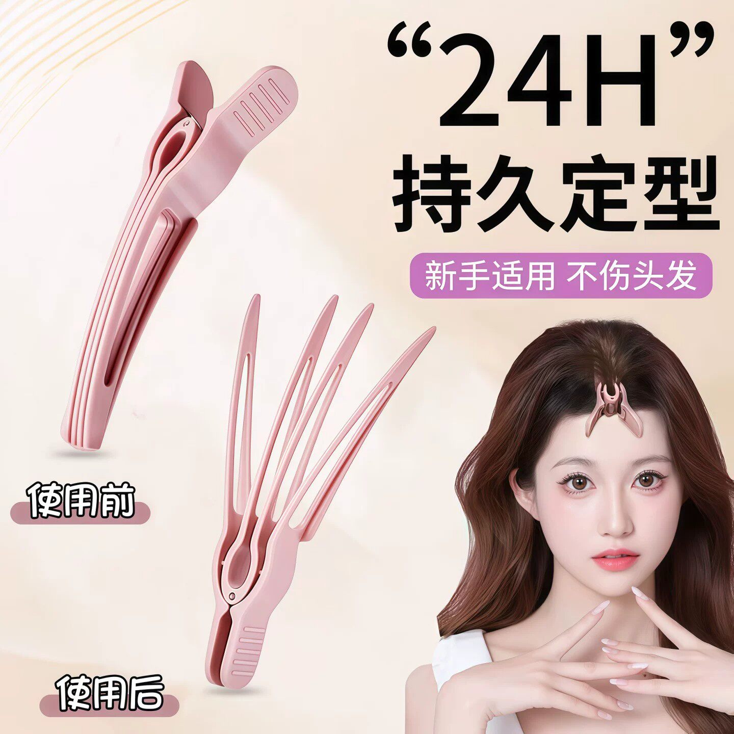 发根蓬松高颅顶无痕鸭嘴夹