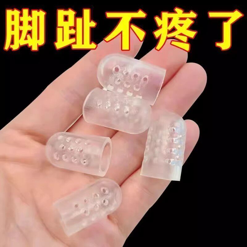 柔软小脚趾防磨保护套透气硅胶