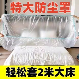 加大加厚防尘罩沙发全盖松紧束口床罩装修防尘家用宿舍家具保护膜