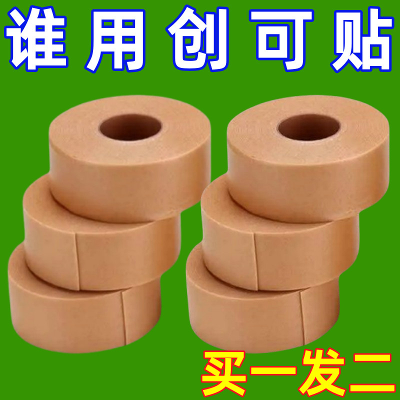 升级胶布手指皴裂橡皮膏透气高粘度加厚超粘胶布手脚裂口压敏胶带,户外/登山/野营/旅行用品,户外防护配件,淘宝优惠券,粉丝福利购,淘宝优惠卷