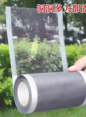 防蚊虫纱窗修补贴加宽窗户流水孔补洞贴补沙网神器家用自粘魔术贴