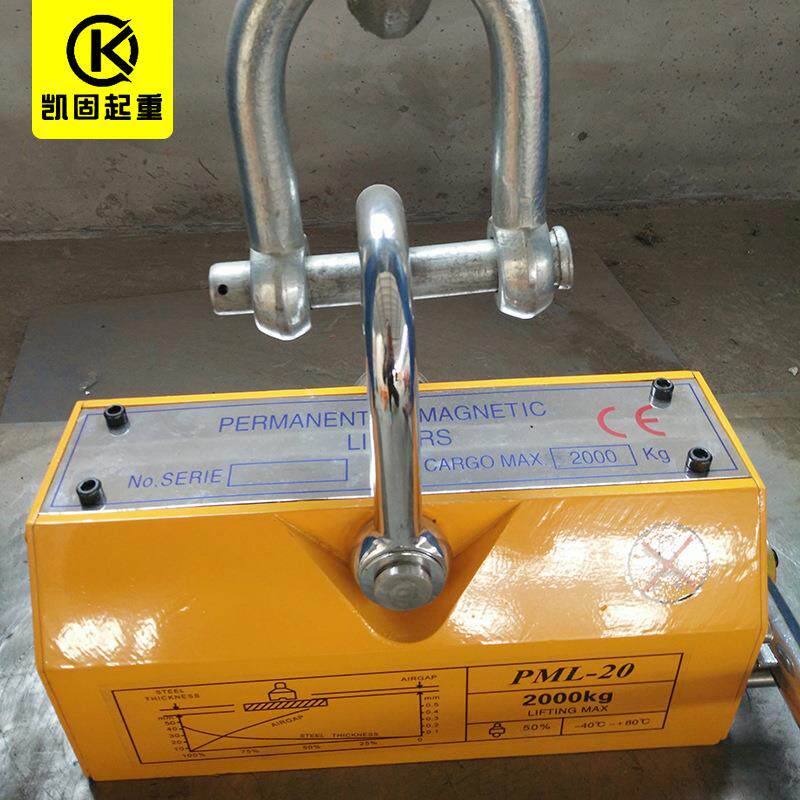 承压力强省时省力起重磁力吊永磁吸盘600kg用于重物搬运