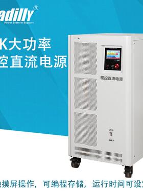 150V200A300A500A可编程直流稳压电源100KW无刷电机测试电源