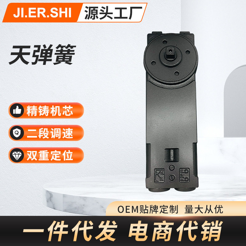 高品质天弹簧玻璃门缓冲液压隐藏式门铰链门顶定位液压地弹簧配件
