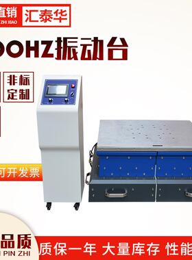 600HZ振动试验台垂直水平电磁振动台小型振动台电磁振动试验机