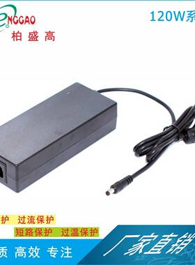 柏盛高供应20V6A开关电源适配器LED灯电源120瓦CE/PSE/FCC认证