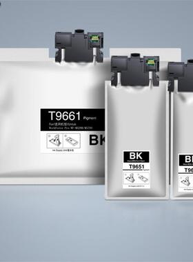 墨颂适用爱普T9651墨水袋EPSONWF-M5299M5799打印机墨袋黑色