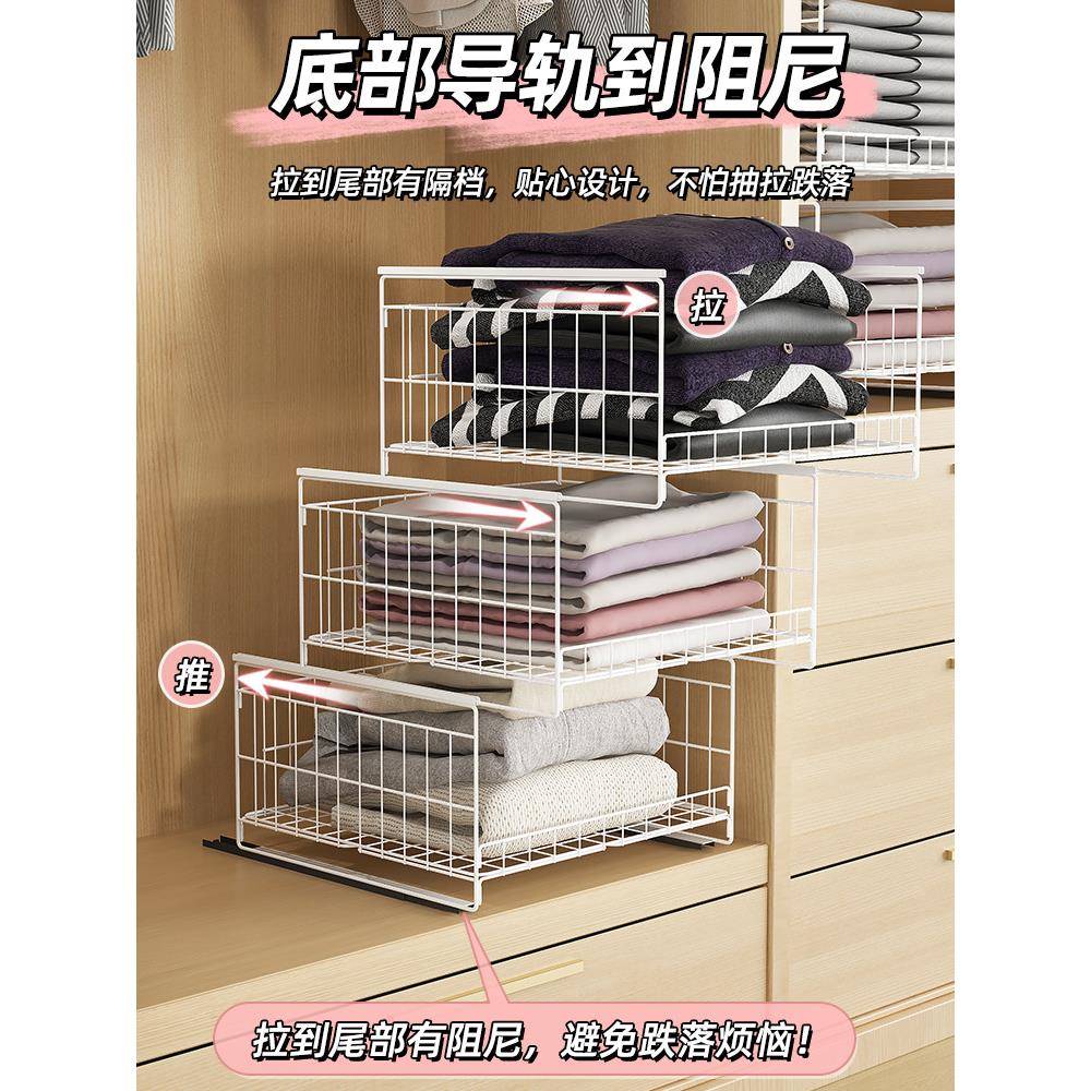 衣柜抽拉篮收纳分层滑轨隔板卧室衣橱改造内置隔层置物架子抽屉式