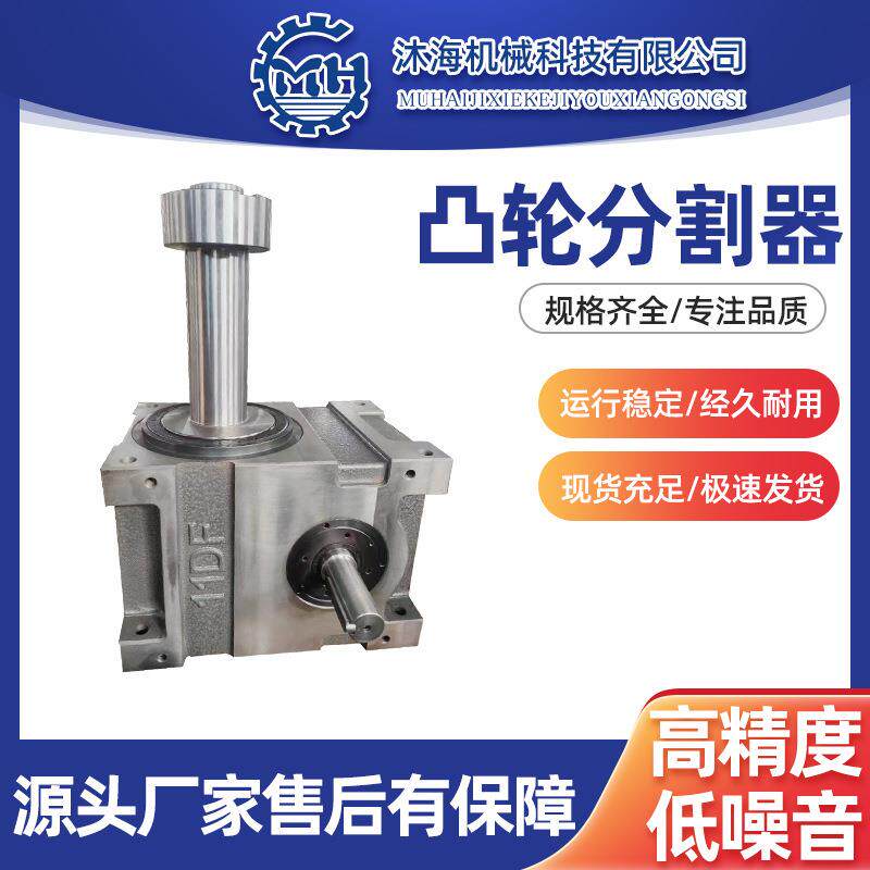 平行弧面筒形凸轮凹槽端部圆柱发动机异性凸轮设备供应