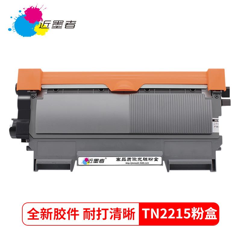 适用兄弟MFC7340硒鼓TN2115DR2150HL214074507040DCP7030