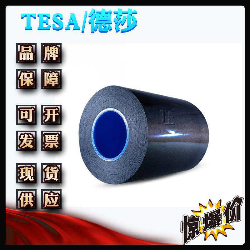 德莎62622tesa62622触摸屏视窗粘贴双面泡棉胶带