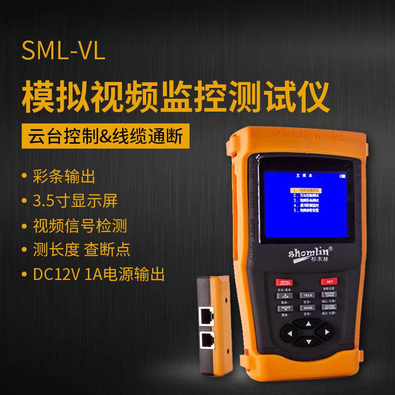 杉木林工程宝视频监控仪网络SML-VL长度断点测线仪云台控制