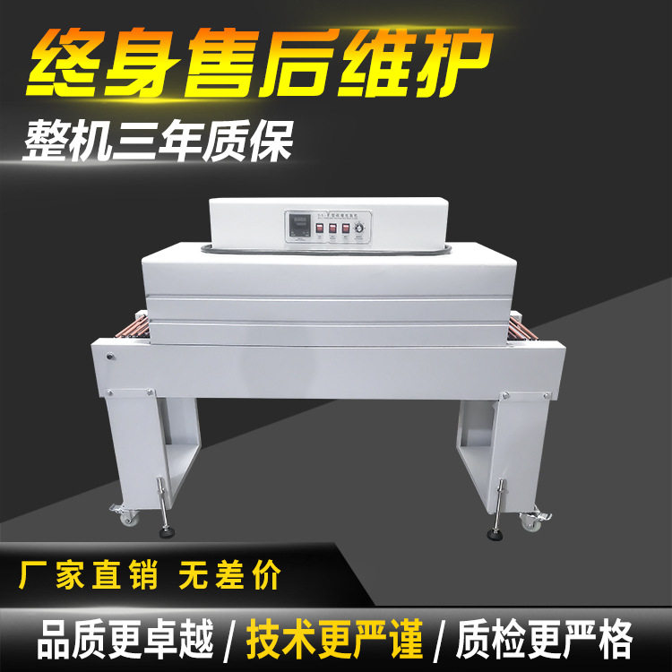 4020加长型收缩机全自动封切热收缩包装机自动热缩膜包装机