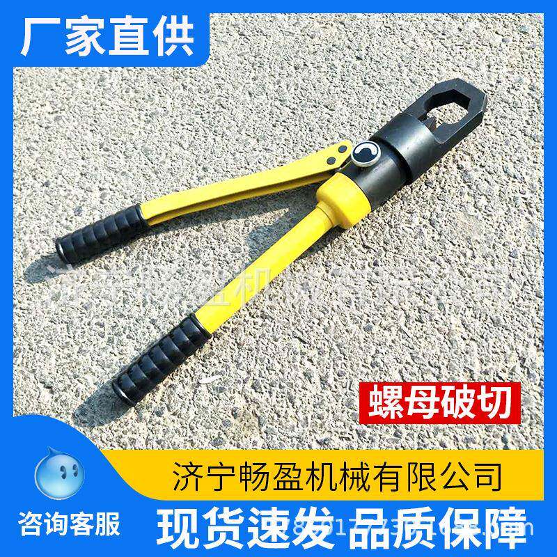 生锈螺帽破坏劈切开分体液压螺母切断器整体液压螺帽破切器