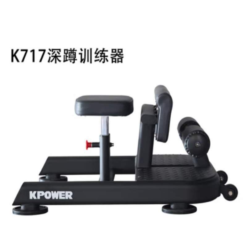 康乐佳KLJ-K717深蹲训练器力量训练健身器材瘦腿塑形