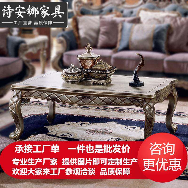 美式田园茶几欧式茶桌新古典简易茶几简约实木雕花小户型桌子