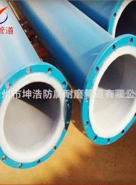 化工内衬塑耐酸碱管道化工用管道质优价廉