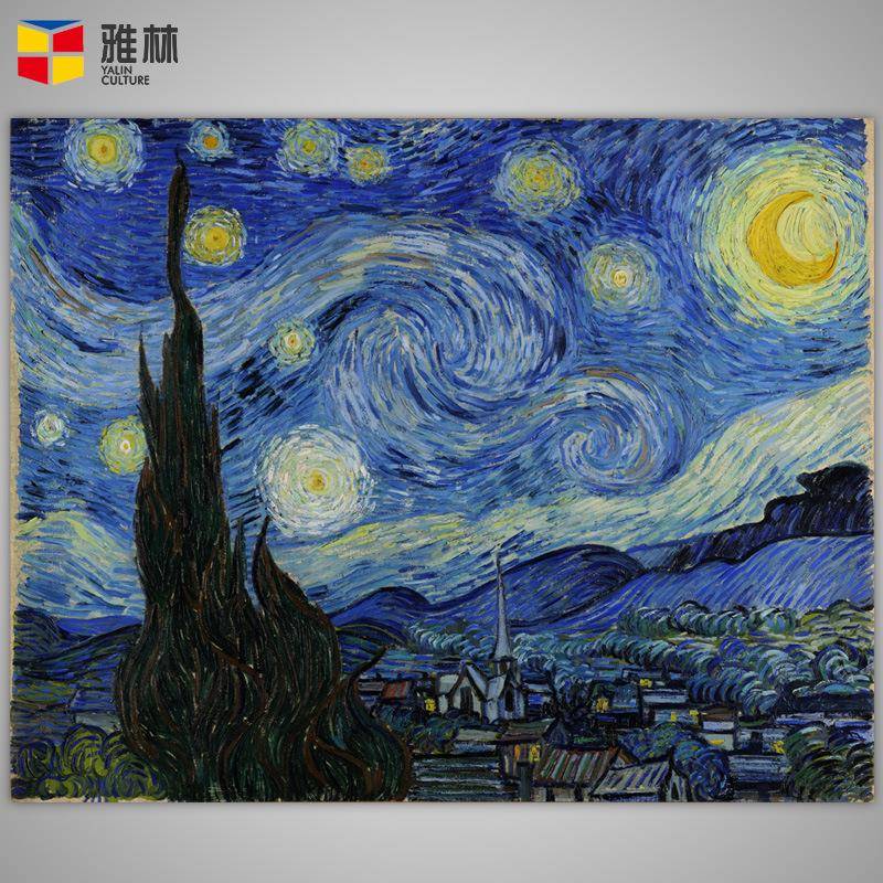 名人字画梵高星空印象派装饰画欧式客厅墙画书房挂画玄关壁画