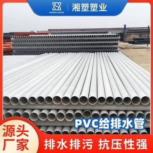 U-PVC给排水管硬壁管下水道排污雨水市政建筑工程排水农田灌溉管