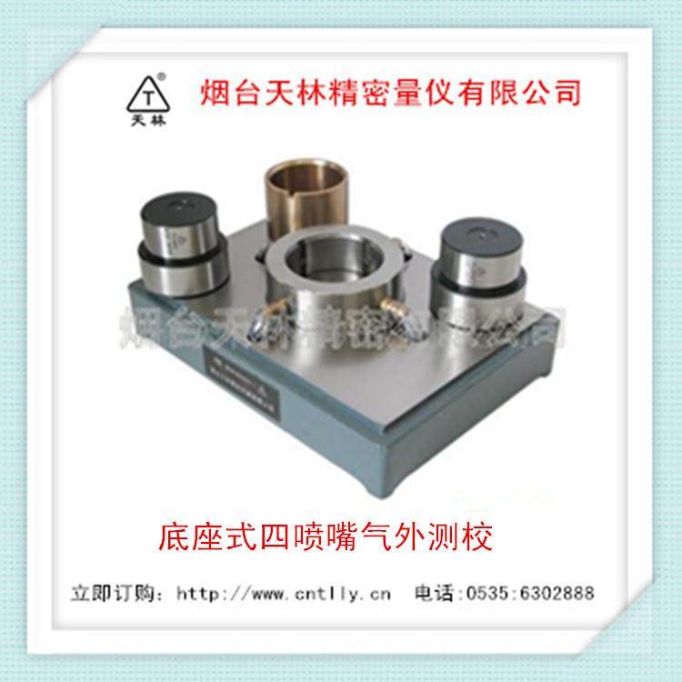 气动量仪底座式气外测校轴类直径单个尺寸和多个尺寸测量.,电子/电工,接线端子,淘宝优惠券,粉丝福利购,淘宝优惠卷