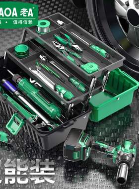 老A工具三层折叠工具箱17/19寸塑料箱加厚折叠电工收纳箱LA109517