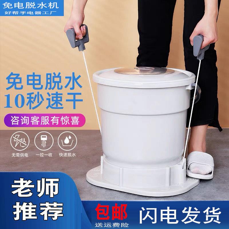 手动免电脱水机小型学生宿舍拧衣服神器手拉式干衣机学校用甩干桶