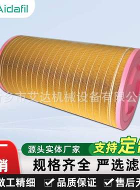 加厚滤材空压机空气滤芯A11516974 强抗粉尘 应对高污染场景?