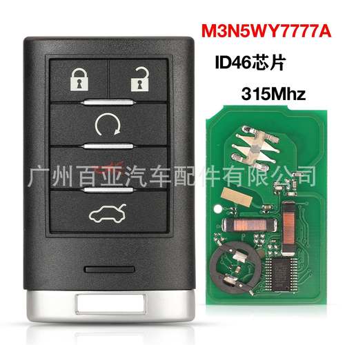适用于5键凯迪拉克汽车智能遥控钥匙M3N5WY7777A315MHzID46