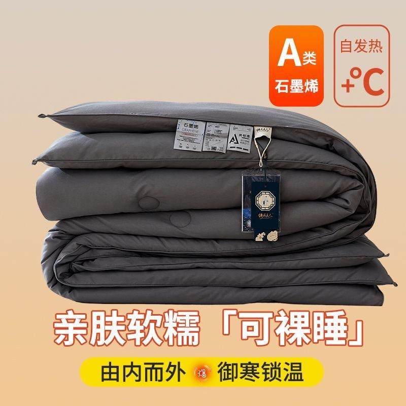 石墨烯自发热抗菌被子冬被棉被学生宿舍单人春秋被芯四季通用被褥,鲜花速递/花卉仿真/绿植园艺,割草机/草坪机,淘宝优惠券,粉丝福利购,淘宝优惠卷