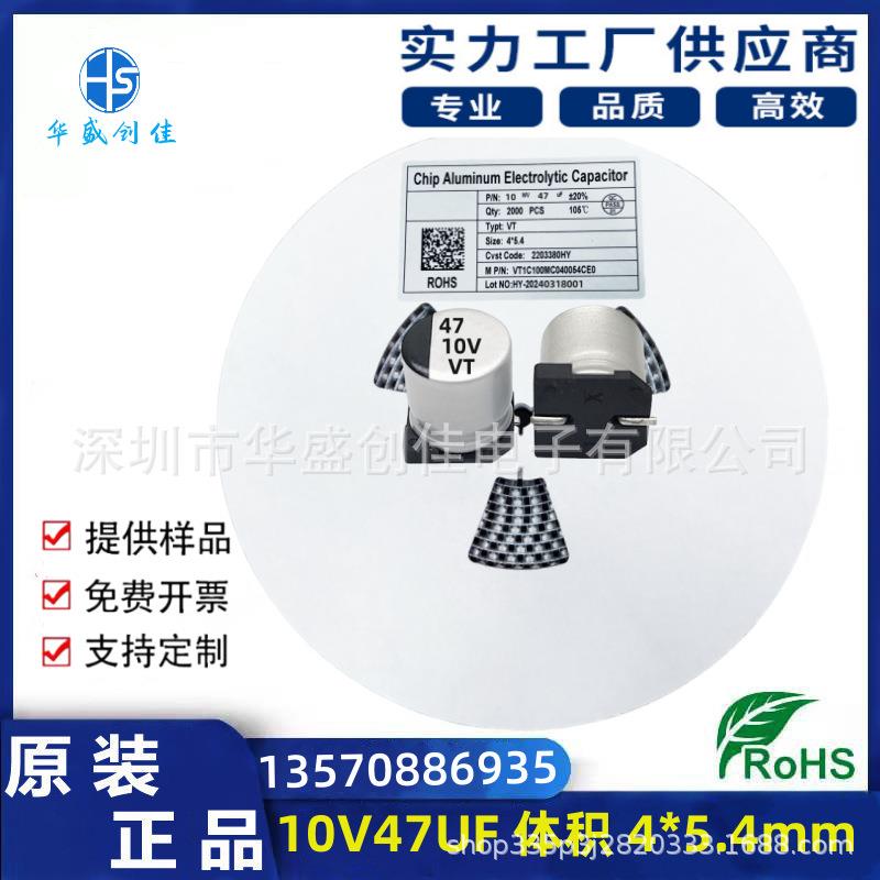 贴片铝电解电容50V4.7UF3.3UF2.2UF贴片电容16V10UF22UF47U