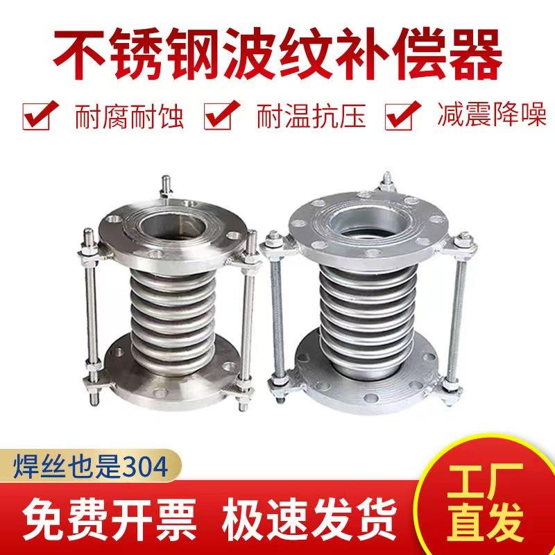 不锈钢补偿器304真空拉杆管DN50/100/200金属法兰式膨胀节伸缩节