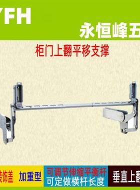 促销橱柜垂直缓冲上翻平移支撑气压气撑杆液压门铰家具门配件