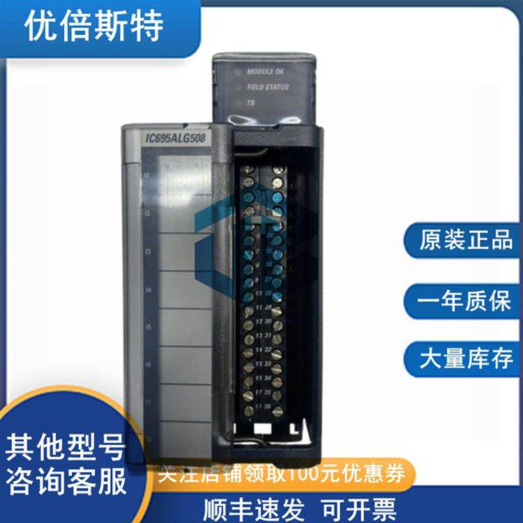 IC695ALG508GE通用电气紧凑型I/O载体可编程控制器