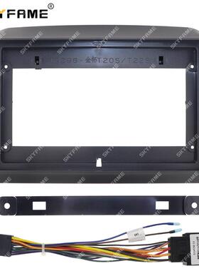 百变套框适用于金杯JinbeiT20ST22S安卓大屏导航面板面框线