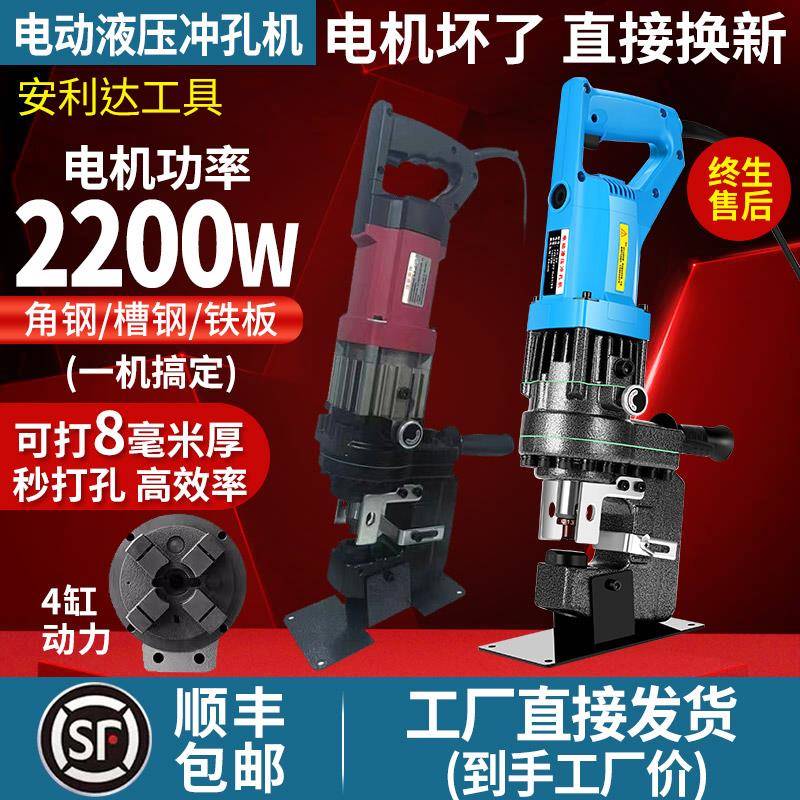 kt电动液压冲孔机角铁角钢冲孔器手提式小型槽钢不锈钢光伏开孔神