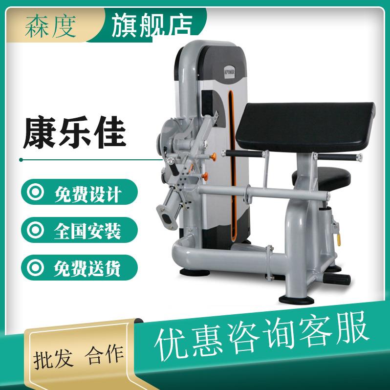 康乐佳K606肱二头肌训练器苏州意大利设计师健身器材苏州健身房