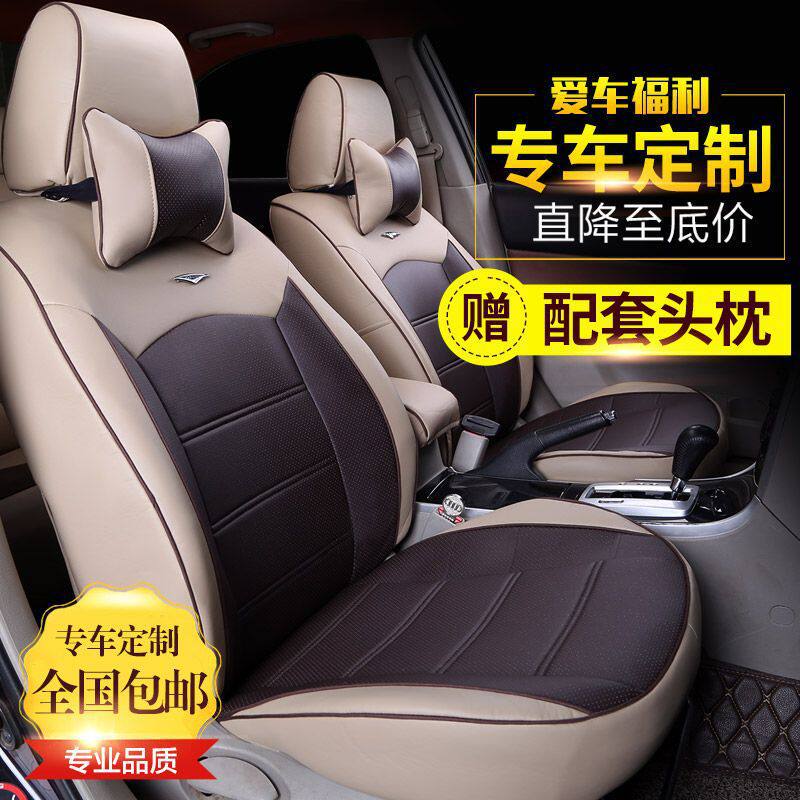 汽车专用坐套适用现代瑞纳悦动朗动伊兰特领动四季通用全包皮座套