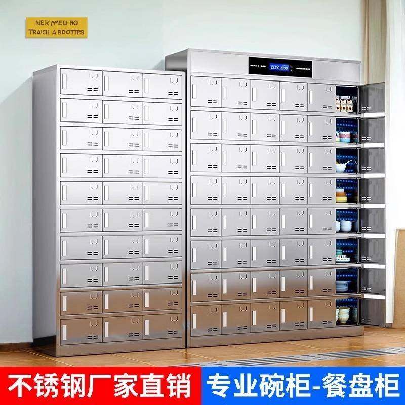 不锈钢食堂消毒碗柜餐盘柜员工餐厅紫外线高温多门多格餐具储物柜,鲜花速递/花卉仿真/绿植园艺,割草机/草坪机,淘宝优惠券,粉丝福利购,淘宝优惠卷