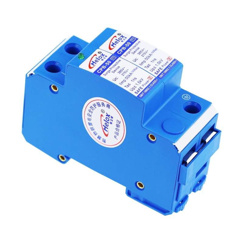 恒立信T1电源防雷器220V 50KA一级避雷器 浪涌保护器CPB-50 1.5kV
